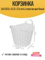 Корзинка Soft 20.61×22.21×17.4 см 4.1 л пластик цвет белый