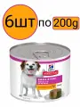Влажный корм Hill's Science Plan Small&Mini для взрослых собак мелких пород, мусс с курицей, (6шт по 200г)