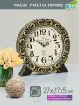 Часы настольные натуральное дерево Михаил Москвин