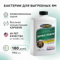 Бактерии для выгребных ям, дачных туалетов, Roetech K-47, Планета Садовод, 1 штука