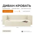 Диван-кровать Element светлый беж, велюр, бескаркасный диван 140x200 см