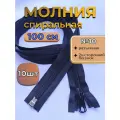 Молния POLY OXFORD T 10, спиральная, разъёмная, с никелированным бегунком, 100 см, черная 10 шт