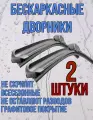 Автомобильные дворники для BMW 5 E60 2003-2010 / Щетки Стеклоочистеля БМВ 5 600-580