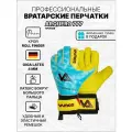 Вратарские перчатки Vamos Arquero 777, латекс Giga, 8 размер, голубые/желтые/черные