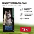 Farmina Cibau Sensitive Fish Medium & Maxi 12 кг, сухой корм для взрослых собак средних и крупных пород с чувствительным пищеварением с рыбой