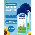 Детское масло Bubchen 2 шт по 200 мл