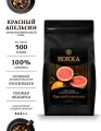Кофе в зернах ароматизированный ROKKA Красный апельсин 100% арабика, средняя обжарка, 500 г