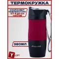 Термокружка 380 мл.