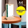 Тейбл-тент / Менюхолдер, А4 (297 х 210), вертикальный, двусторонний, на деревянной подставке с золотой прищепкой