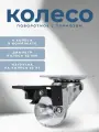 Колесо мебельное на площадке с тормозом 35 мм BRANTE, полупрозрачный полиуретан, комплект 4 шт, ролики для прикроватных тумбочек, журнальных столиков, тумб, шкафчиков, колесики для мебели