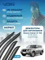 Дефлекторы окон Voin для Nissan Patrol VI Y62 2010-н. в. накладные 4 шт.