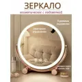 Зеркало косметическое настольное, LED-подсветка, поворотное, 3 режима подсветки и яркости
