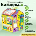 Бизиборд SoftSpace Parking бизиборд домик, со светом, 30*28*40 см
