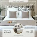 Покрывало-саше на диван 230х70 комплект с наволочками на подушку на молнии 45х45 2 шт.