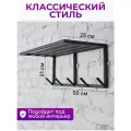 Вешалка настенная металл Loft (СТ50Ч)