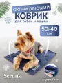 Охлаждающий коврик для животных Cool Mat 50х40 см