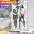 Дакимакура Человек бензопила - Аки Хаякава арт. K1018 150х50 см.