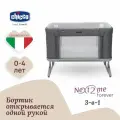Кроватка для новорожденных Chicco Next2Me Forever 3в1 с рождения до 4 лет Moon Grey