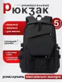 Рюкзак мужской, городской, спортивный, школьный, черный