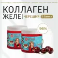 Живой коллаген желе для суставов, связок, кожи и волос, с витамином С, черешня 2х500 г / Collagen Live Wellness