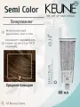KEUNE Semi Color 7 - Безаммиачный краситель 60 мл
