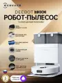 Робот-пылесос со станцией Ecovacs Deebot T30C белый, 20000 Па