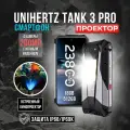 Смартфон с проектором Unihertz Tank 3 Pro