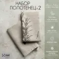 Набор полотенец кухонных, подарочных 2 шт. 56х40см с рисунком