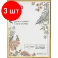 Комплект 3 штук, Рамка пластиковая Attache 30х40 (А3) Золотая (гля