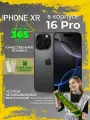Смартфон iPhone XR в корпусе 16 Pro 128 ГБ, черный титан
