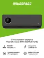 Умная сплит-система (инверторная) Viomi Cross 2 KFR-35GW/Y4CM1 A++/A+