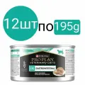 Влажный ветеринарный (лечебный) корм Purina PRO PLAN Veterinary Diets Gastrointestinal EN , паштет , для кошек при расстройствах пищеварения , со вкусом индейки (12шт по 195g)
