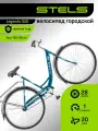 Велосипед городской STELS, Legenda 330 28C Z010 (м), рама 20, колеса 28, 1 скор. Морской волны, на рост 165-195 велик женский мужской