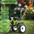 Мотоблок Ставмаш МД-12Е, дизельный, мощность 9 л. с, ширина захвата 135 см