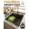 Кухонная мойка с дозатором для мыла нержавеющая сталь
