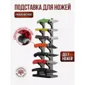 Подставка для коллекционных ножей Deer Pocket 7
