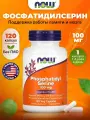 NOW Phosphatidyl Serine, Фосфолипид (фосфатидилсерин), 100мг 120 капсул, Антиоксидант для мозга, памяти