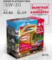 Масло моторное синтетическое Sintec Platinum 7000 SAE 5W-30 ACEA A5/B5 5 Л