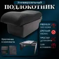 Универсальный подлокотник для автомобиля, 7 USB для зарядки гаджетов, крепление на центральную консоль
