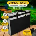 Сумка чехол для мангала и решетки