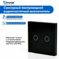 Сенсорный проходной выключатель 2кл черный, радиочастотный повторитель для wifi выключателя Onviz, RF433