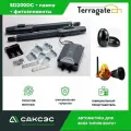 Terragate SD200DC Комплект высокоскоростных линейных приводов для распашных ворот с блоком управления и 2 пультами