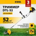 Триммер бензиновый Denzel DTL-52 52 см3, неразъемная штанга, состоит из 2 частей 96265