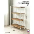 Стеллаж металлический Лофт напольный с деревянными с полками
