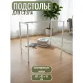 Подстолье для стола MAGNIT, для письменного, опора 82 х 40 х 76 см, ножки для стола, цвет белый