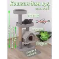 Когтеточка для кошек с домиком и игрушкой Етк Зоо Кошкин дом 134, 134 х 67 х 44 см, ковролин, когтеточка джут