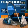 Безмешковый пылесос Philips XB2022/81，360 Вт，Диаметр очистки 16 м