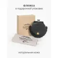 Фляжка для алкоголя - Фляжка на ремень