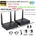 Беспроводной HDMI передатчик и приёмник 1080P | Передача до 200 м, поддержка ИК-пульта и RJ45