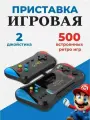 Портативная игровая приставка SUP X7M, 500 встроенных 8-битных ретро-игр черный